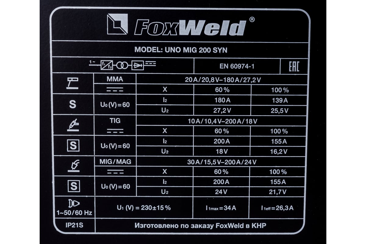 Сварочный полуавтомат Foxweld UNO MIG 200 SYN 7172