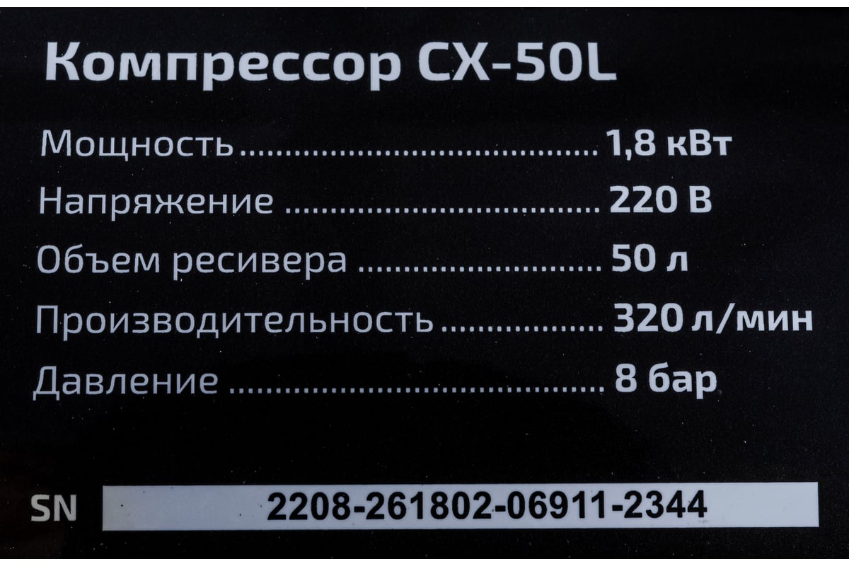 Компрессор Inforce CX-50L 04-06-21