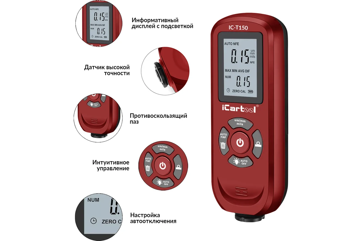 Толщиномер лакокрасочных покрытий iCartool Fe/NFe IC-T150