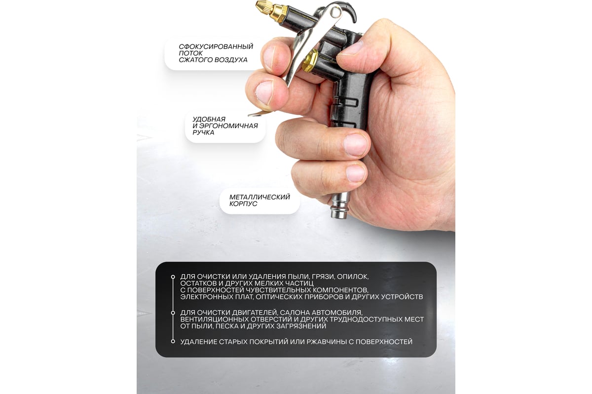 Обдувочный пистолет Rockforce RF-23723A(57797)