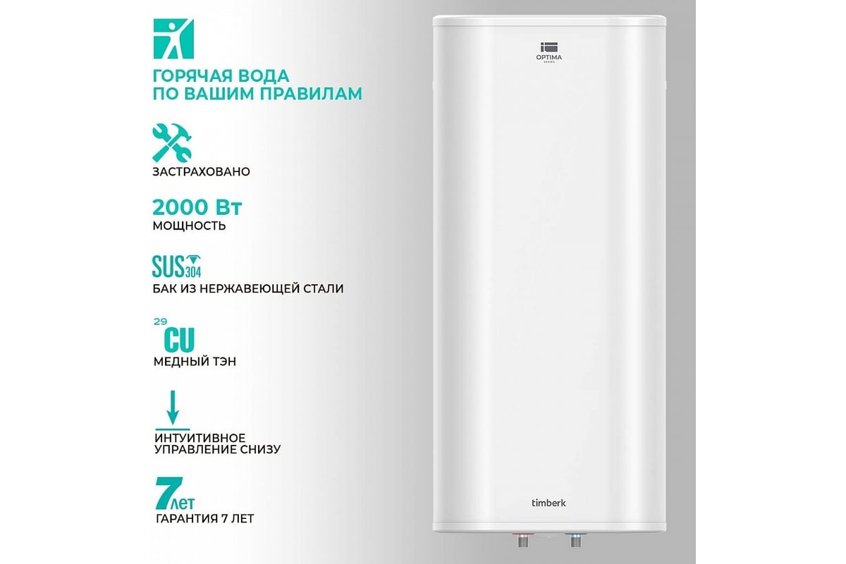 Накопительный водонагреватель Timberk Optima T-WSS30-FS47-V