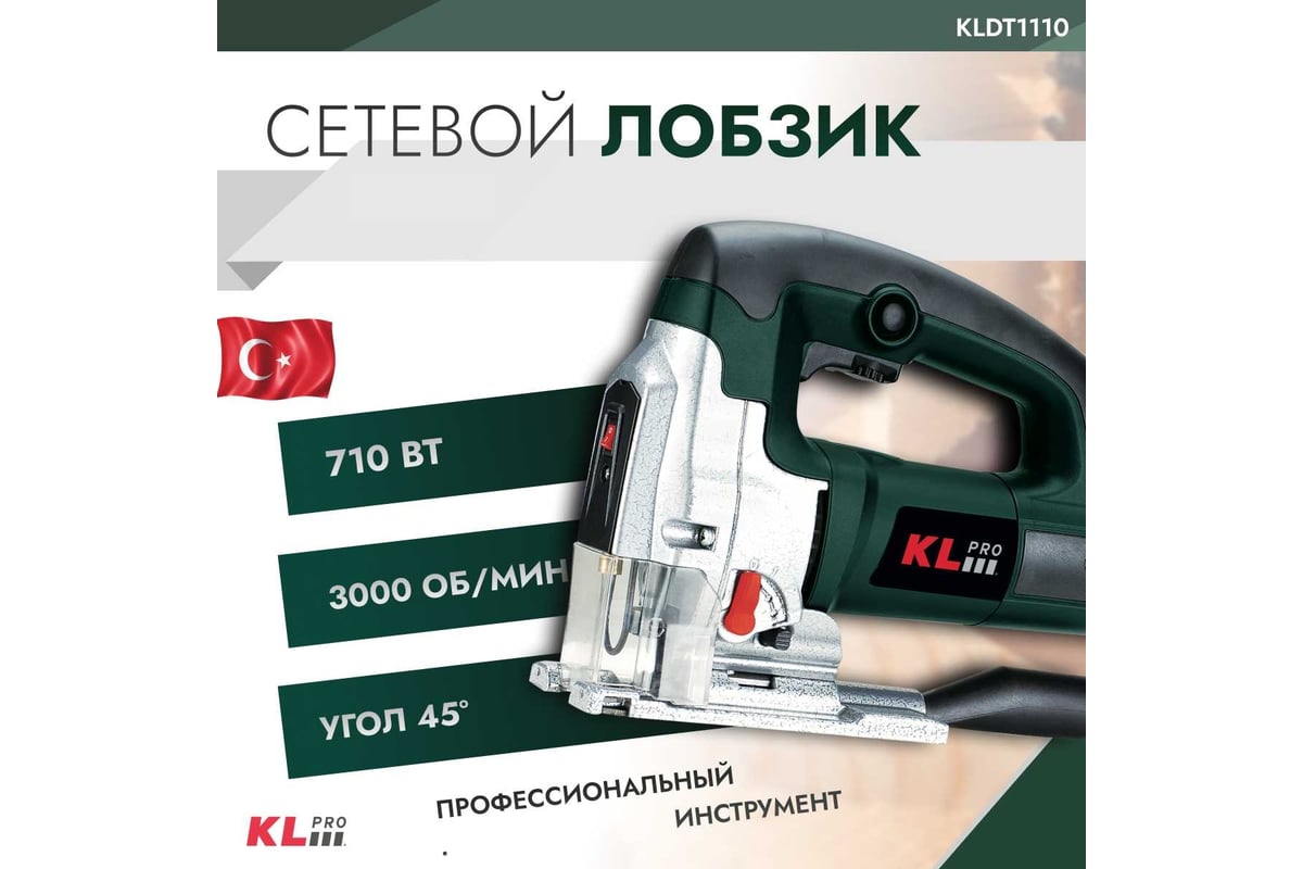 Лобзик KLPRO 710 Вт 12033 KLDT1110