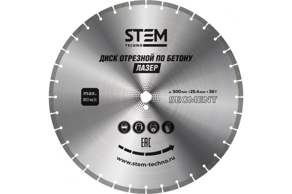 Диск лазерный 500 мм Stem Techno ДИС091