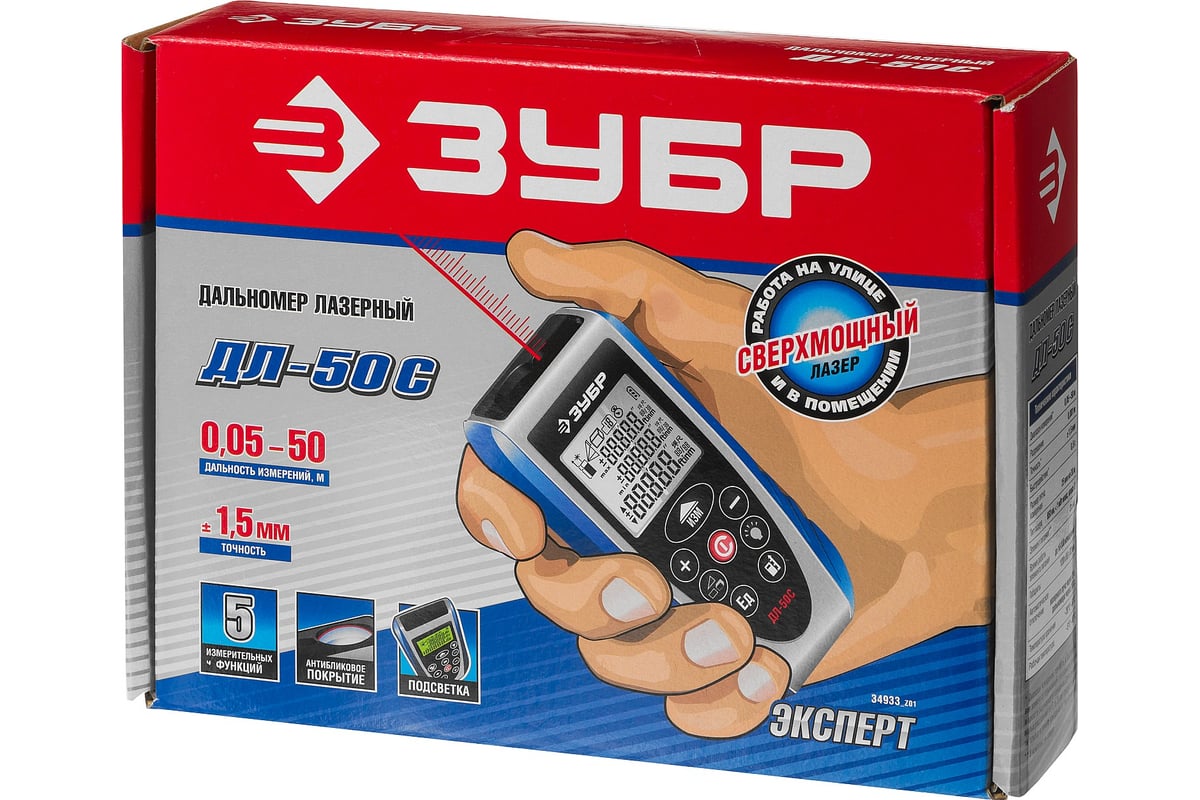 Лазерный дальномер Зубр ДЛ-50 C 34933_z01