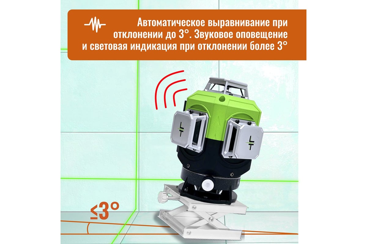 Профессиональный лазерный уровень LT L16-360S + штатив 3.6 м + тренога 1.6 м L16-360S/3.6м/1.6м