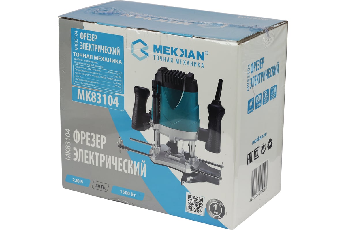 Фрезер Mekkan MK 83104