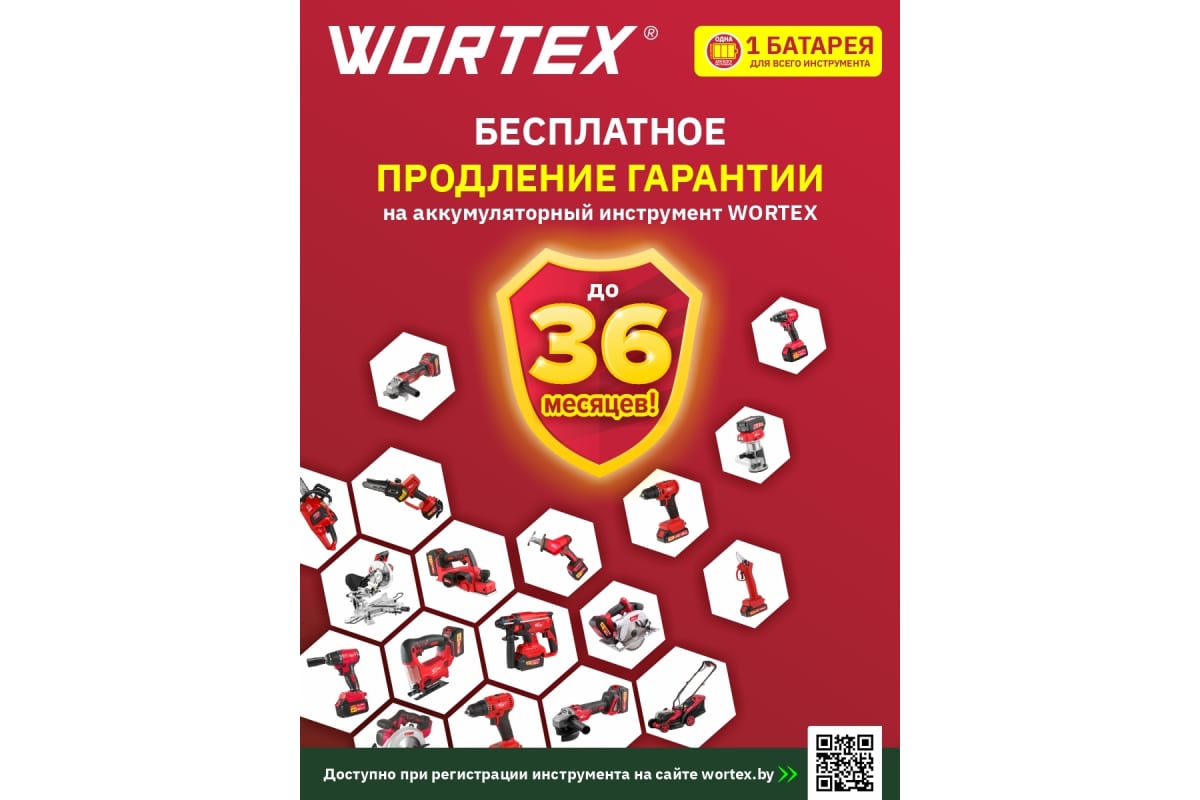 Аккумуляторная дрель-шуруповерт Wortex BD2025DLi1029