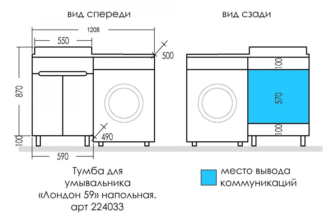 Тумба с раковиной Санта Лондон 120 см (рак.Юпитер 120), с полками, белый