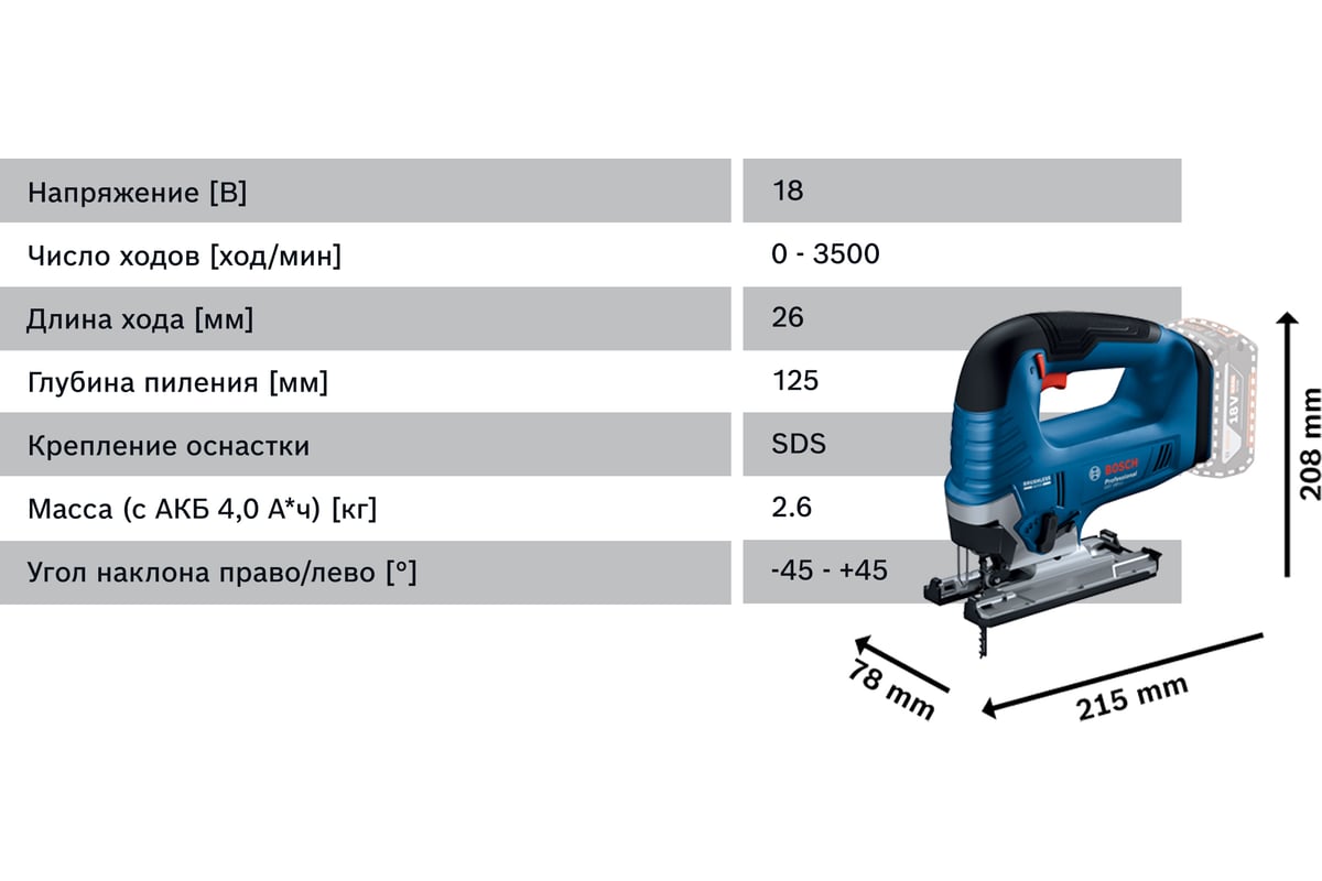 Аккумуляторная лобзиковая пила Bosch GST 185-LI (соло) 06015B3021