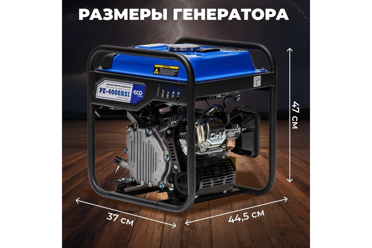 Бензиновый генератор Eco EC1562-8