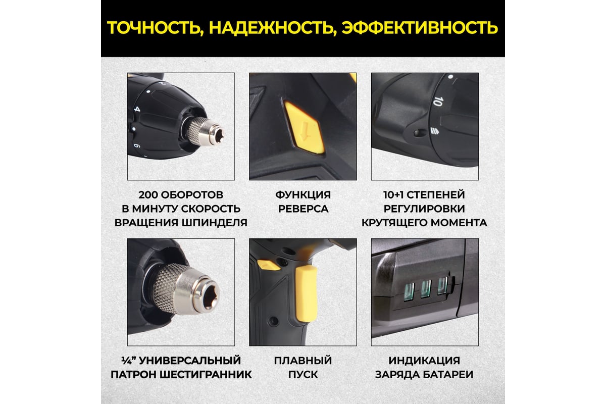 Аккумуляторная отвёртка Technicom 4В, 1.3Ач, 200 об/мин, LED фонарь, 10+1 ступеней крутящего момента TC-CS106