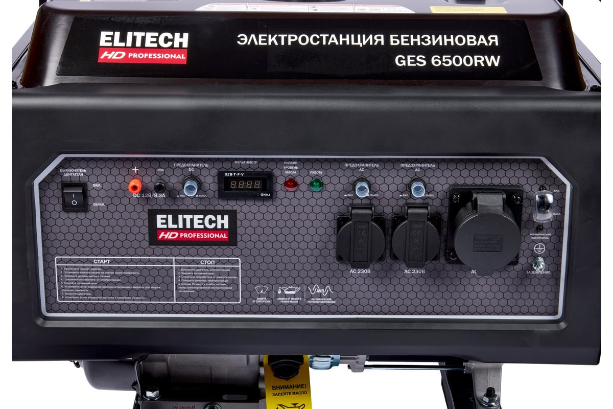 Генератор Elitech GES 6500RW HD 204667