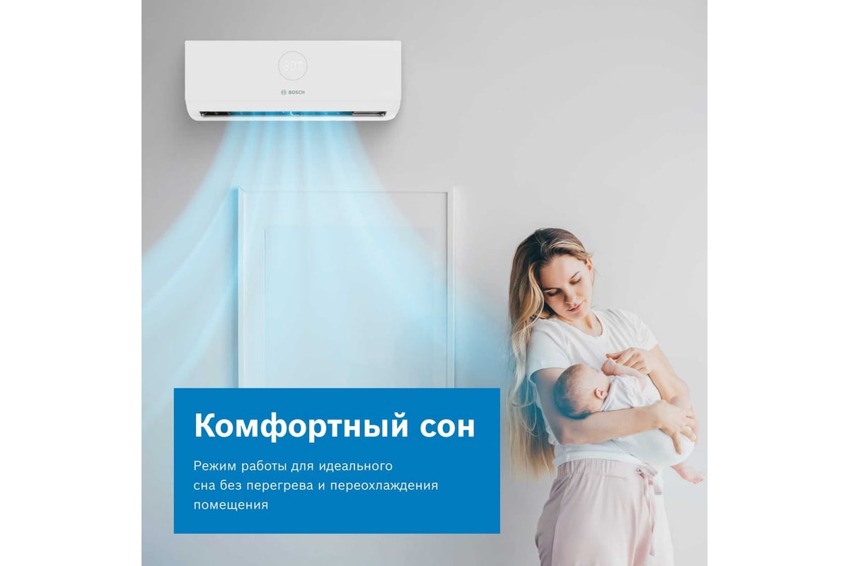 Сплит-система с Wi-Fi контроллером Bosch CLL2000 W 70S/CLL2000 70