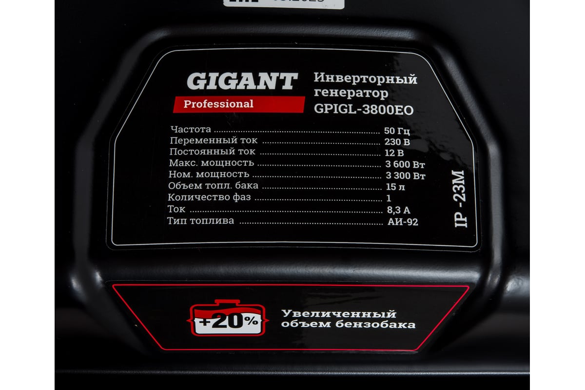 Инверторный генератор Gigant Professional GPIGL-3800EO