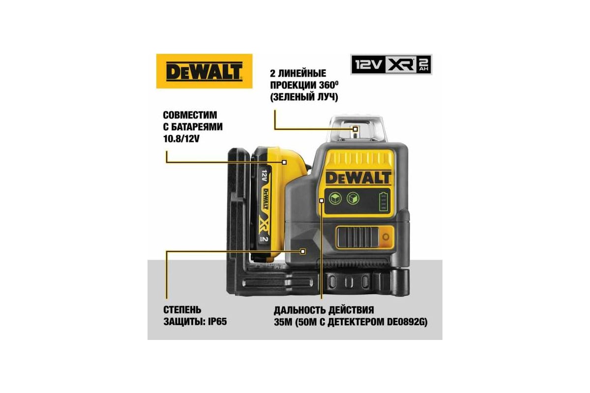 Лазерный уровень с зеленым лучом DeWalt DCE0811D1G