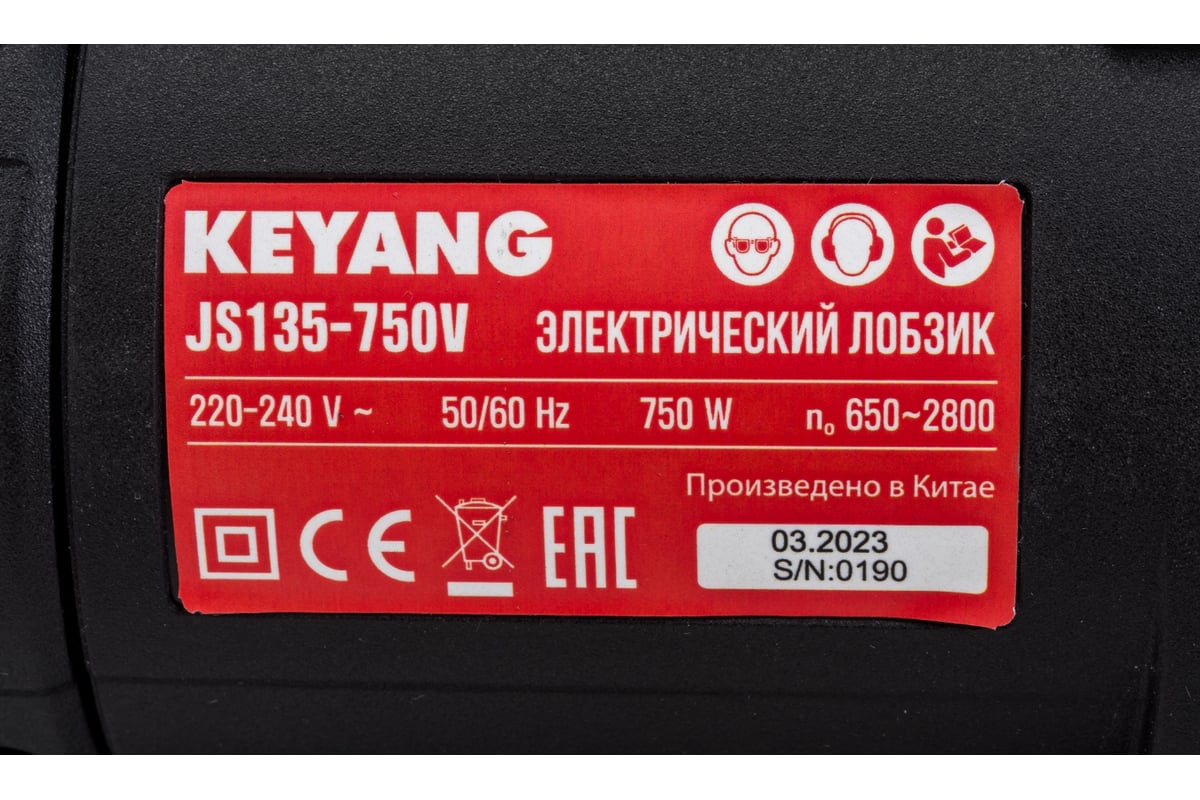 Электрический лобзик Keyang JS135-750V