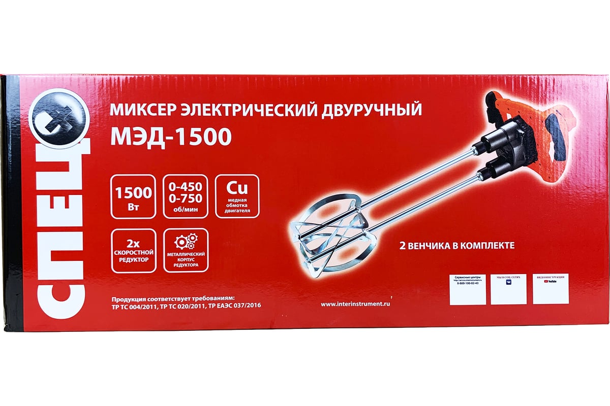 Электрический двуручный миксер Спец МЭД-1500 СПЕЦ-3445