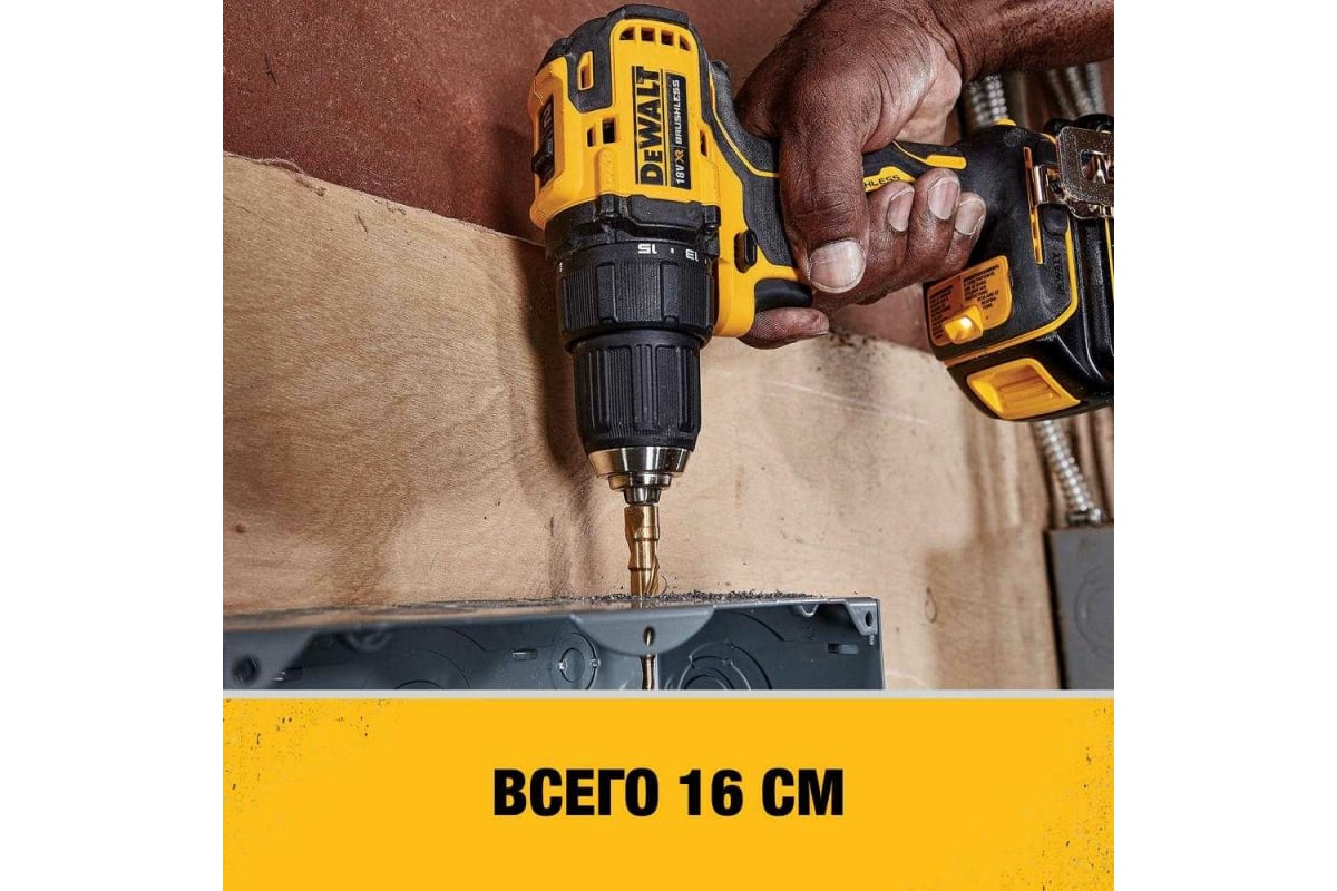 Ультра компактная дрель-шуруповерт DeWalt 18В, 4Ач DCD708M