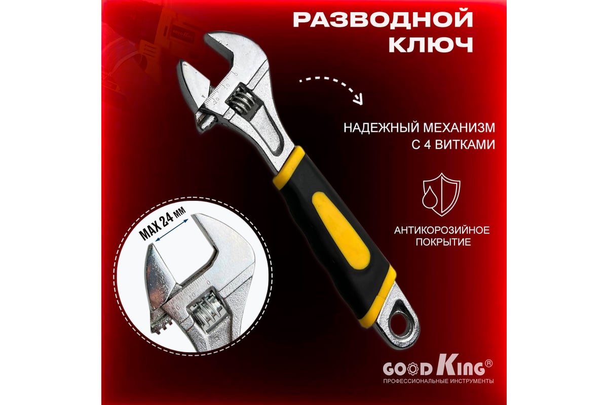 Ударная сетевая дрель GOODKING ED-10036