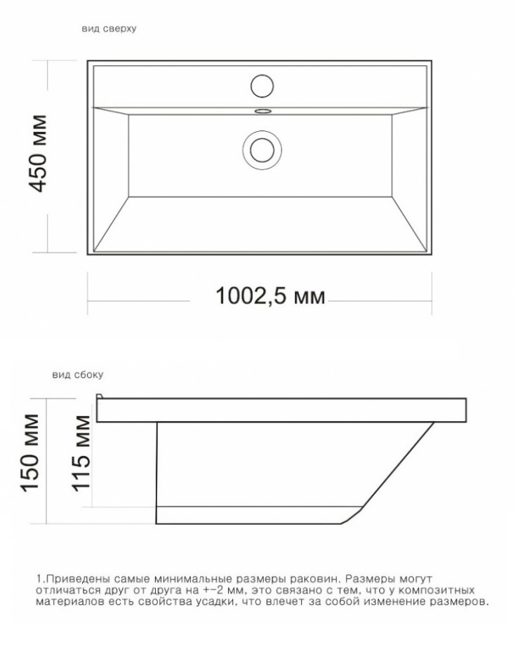 Тумба с раковиной Санта Лондон 100 см, подвесная (рак.Classic 100), белый