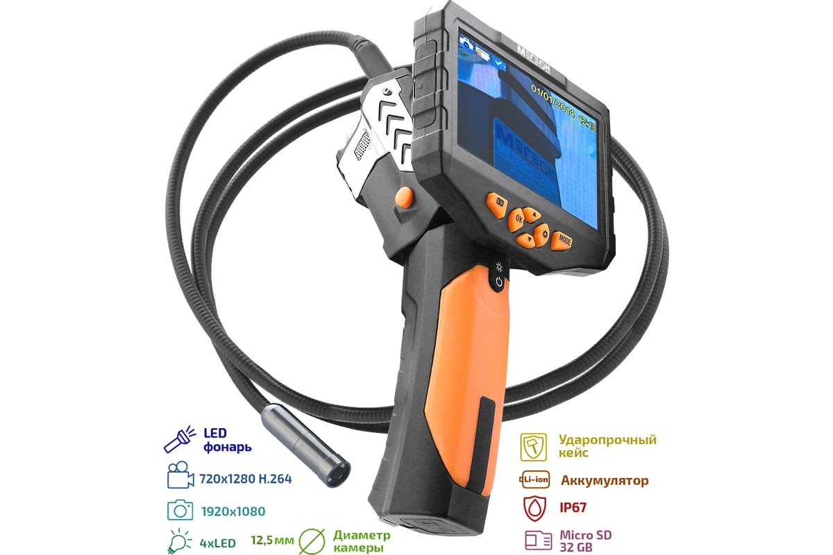 Видеоскоп-эндоскоп Мегеон 33500-3125 к0000032794