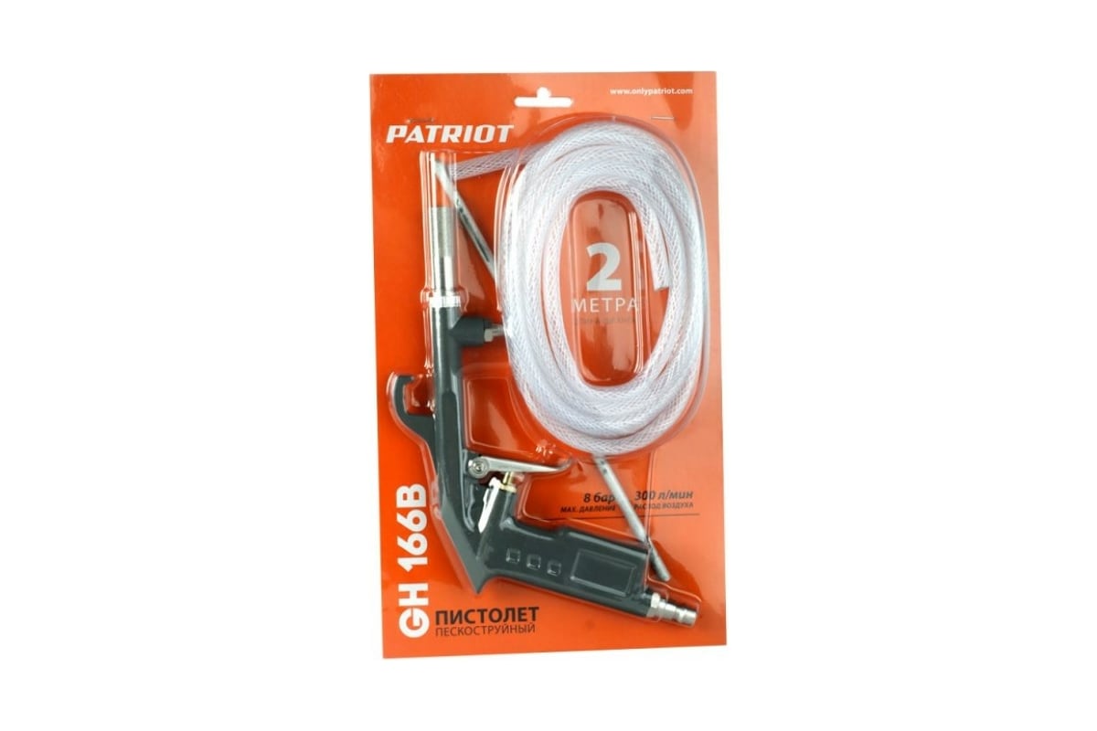 Пескоструйный пистолет Patriot GH 166B 830902021