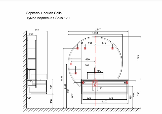 Зеркало с пеналом Jorno Solis 140 см с подсветкой и бесконтактным включателем