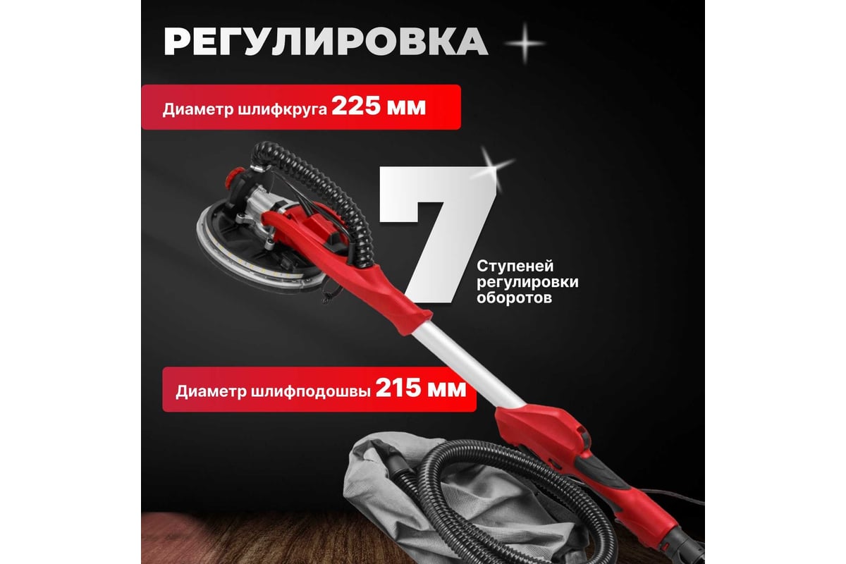 Шлифмашина для стен Wortex DG 2285 0304215