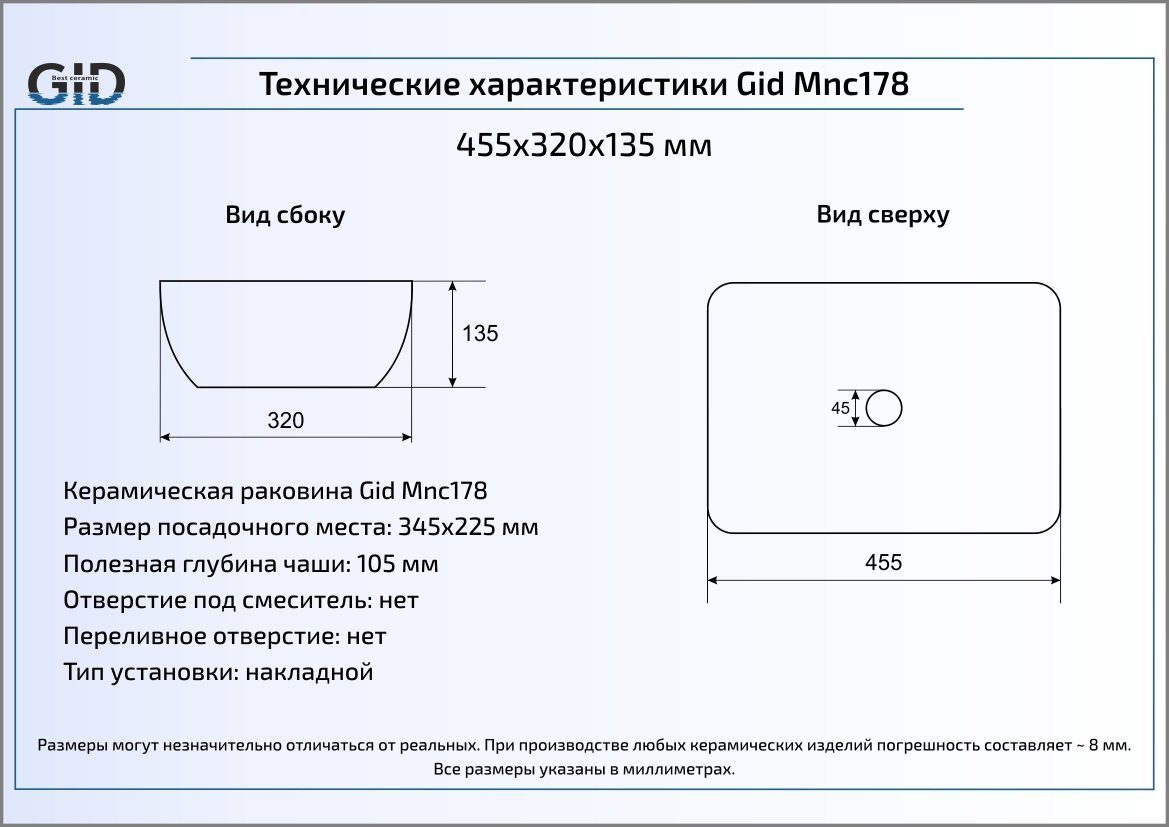 Раковина Gid Stone Edition Mnc178 45.5 см коричневый