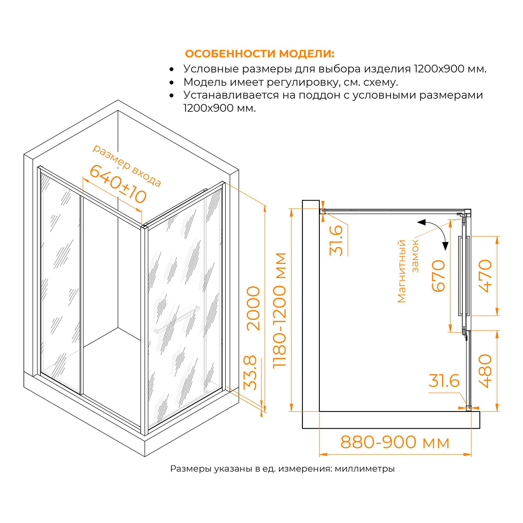 Душевой уголок RGW Leipzig LE-45-B 120x90 тонированное, черный 77124529-34