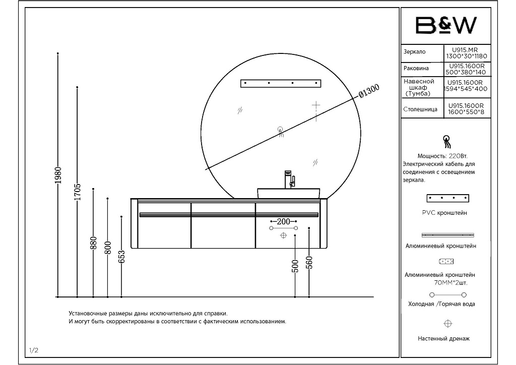 Тумба с раковиной Black&White Universe U915.1600R 160 см, светло-серый, правая