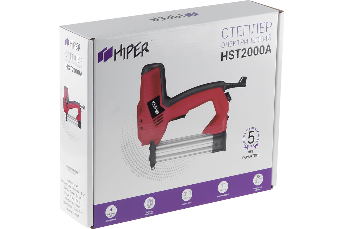 Степлер Hiper HST2000A