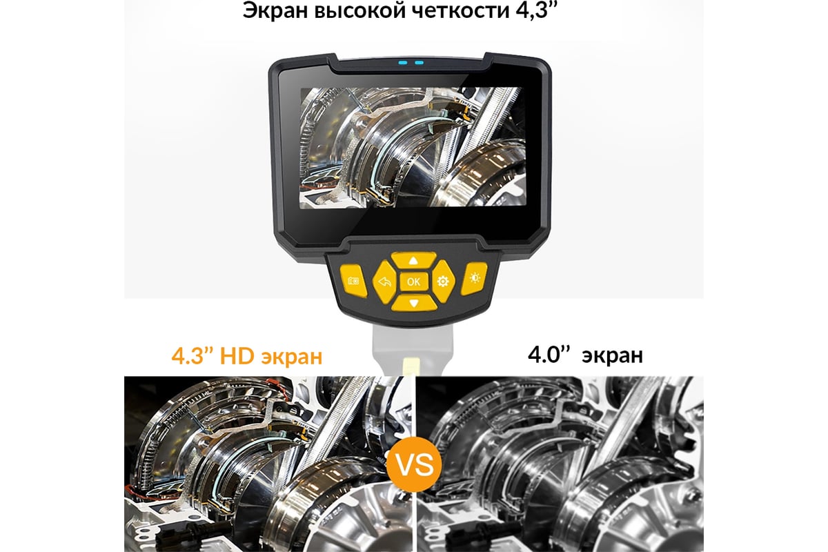 Управляемый видеоэндоскоп iCartool 4.3", 1Мп, 1280x720, 0.8м, 8.5мм, 180° IC-VC8051W