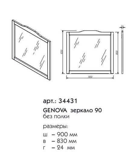 Мебель для ванной Caprigo Genova 105 см, 1 ящик, 2 дверцы, пикрит