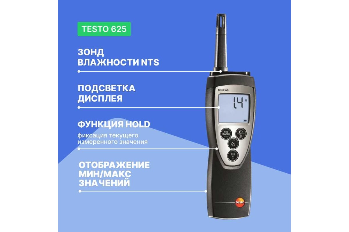 Термогигрометр для долгосрочной работы Testo 625 0563 6251