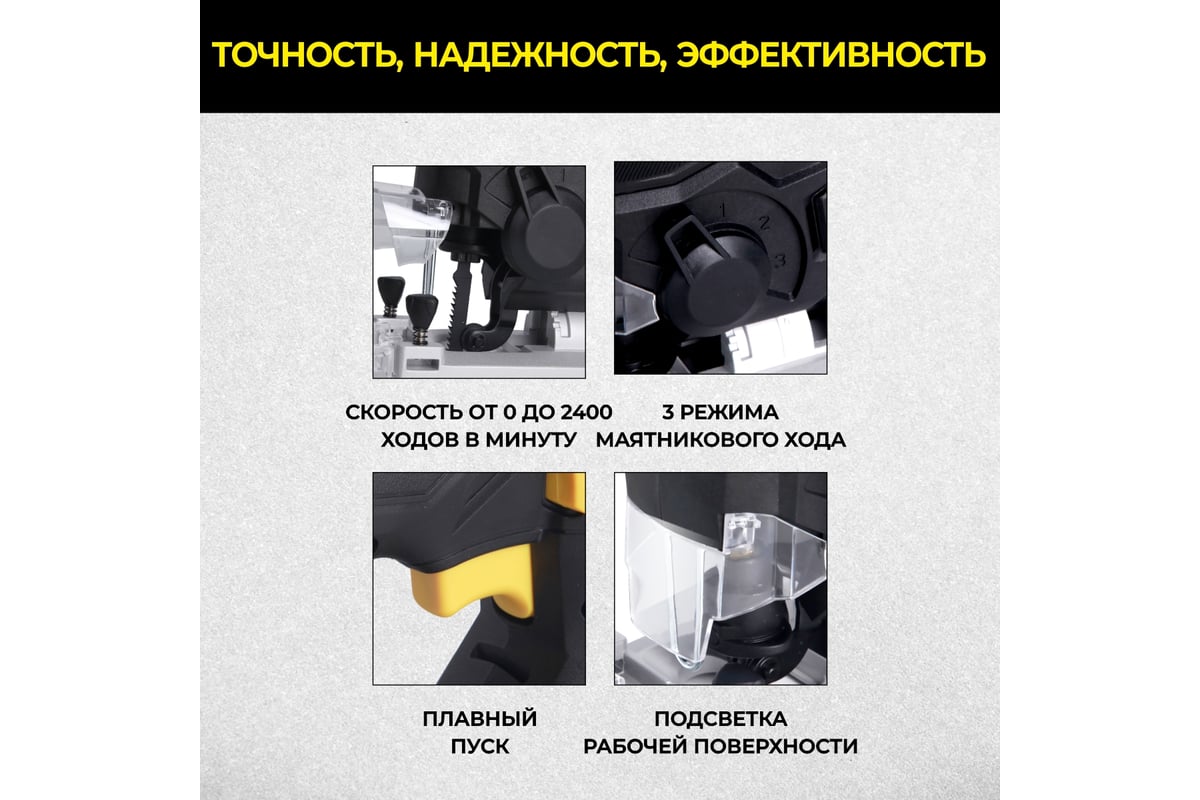 Аккумуляторный лобзик Technicom 20В 2Ач, 0-2400 ход/мин, LED подсветка, 45° угол распила, 3 режима маятникового хода TC-CJ520