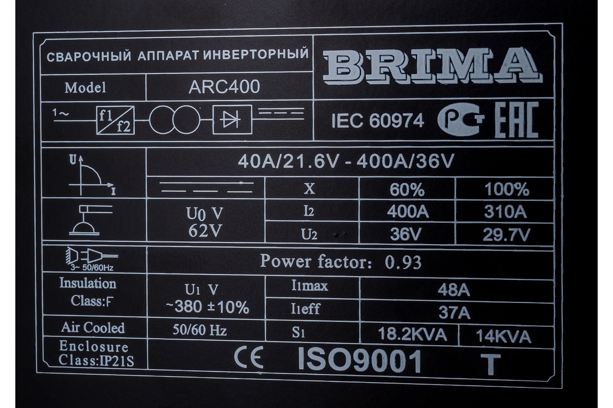 Сварочный инвертор Brima ARC-400 380В 0005935