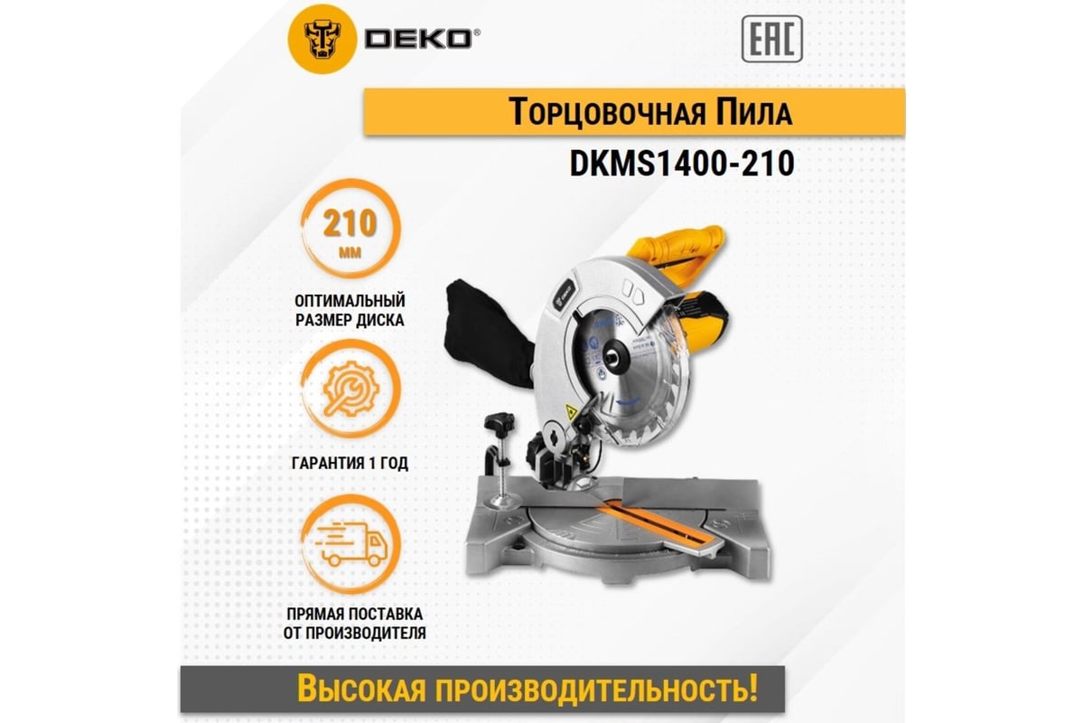 Торцовочная пила Deko DKMS1400-210 063-4216