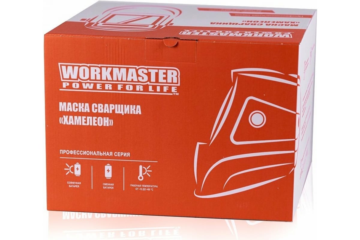 Маска сварщика Хамелеон WorkMaster Ф9