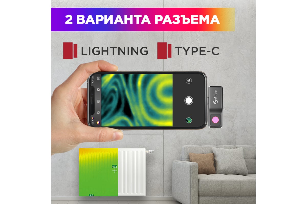 Тепловизор для смартфона Guide kit fb0165 mobir air lightning dark gray 9248