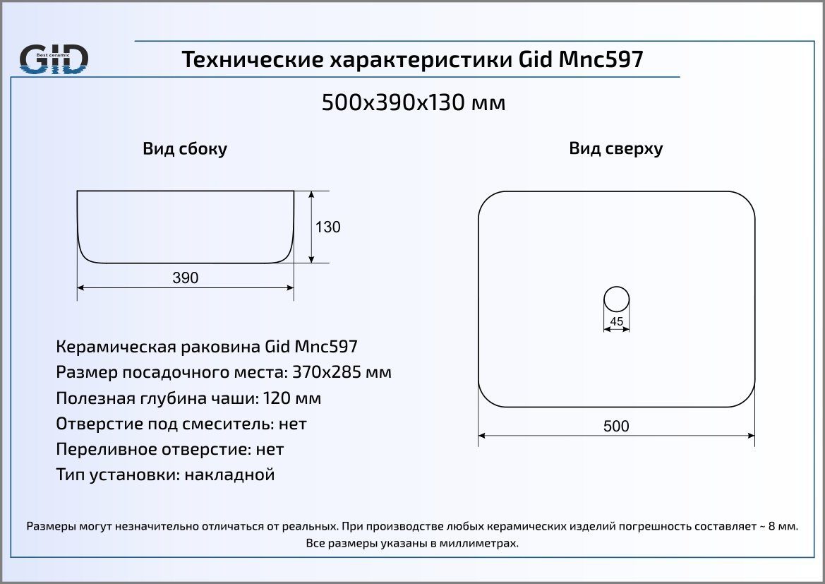 Раковина Gid Stone Edition Mnc597 50 см серый