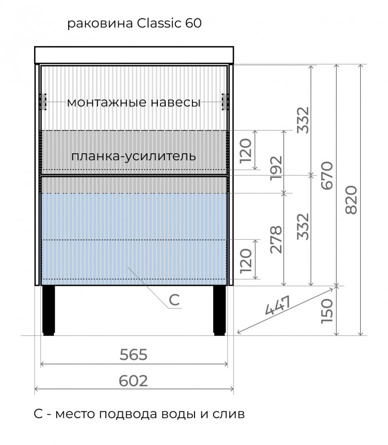 Мебель для ванной Style Line Стокгольм 60 см напольная белый софт