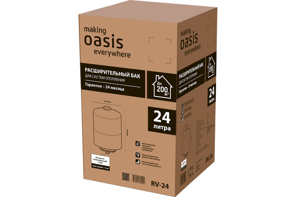 Расширительный бак RV 24 Oasis 4670004379295