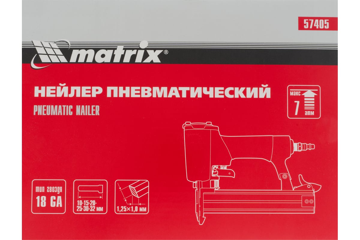 Пневматический нейлер для гвоздей Matrix 57405