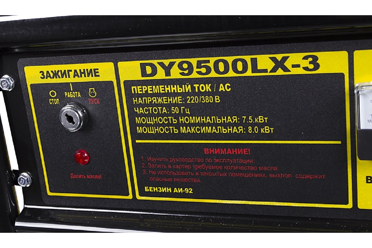 Электрогенератор Huter DY9500LX-3 64/1/41