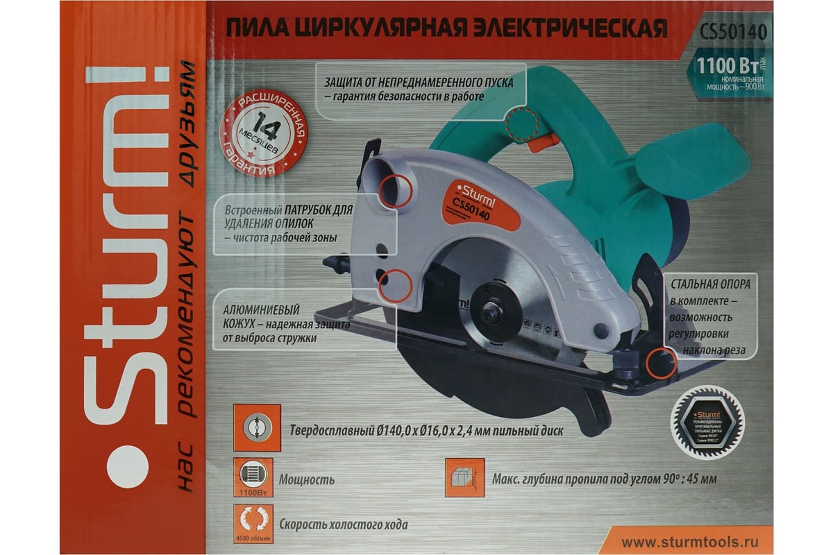 Циркулярная пила Sturm CS50140