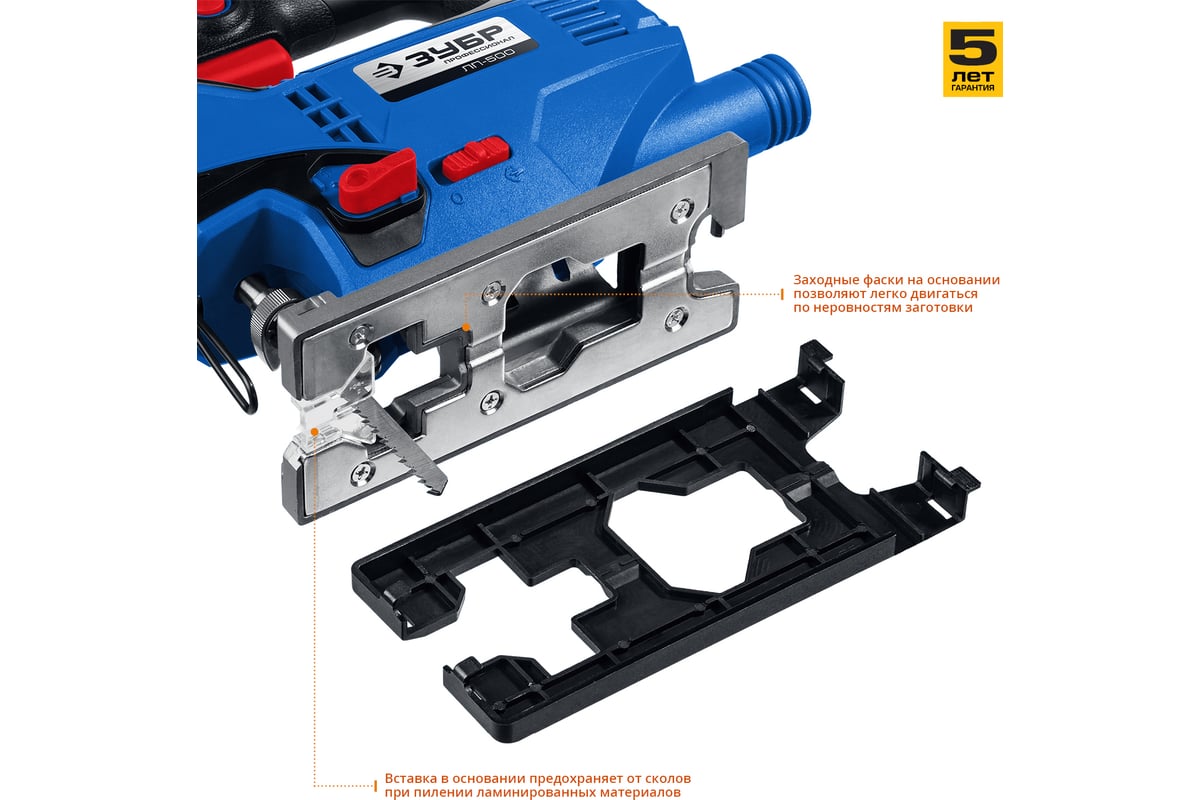 Электрический лобзик Зубр Профессионал 500 Вт ЛП-500