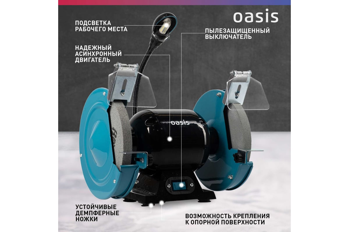 Заточный станок Oasis ZS-40L 4640039483908