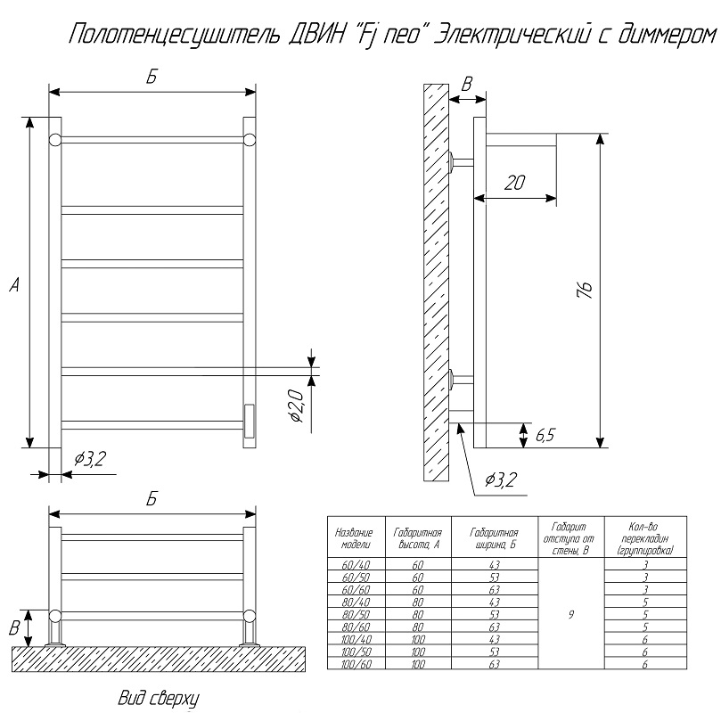 Полотенцесушитель электрический Двин Fj neo 50x80 диммер справа, с полкой, хром 4657763849412