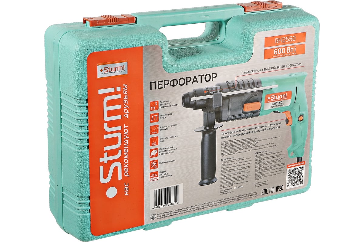 Перфоратор Sturm RH2550